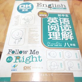 初中生英语阅读理解（8年级）（新标准）