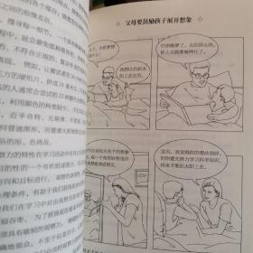 不吼不叫培养好孩子