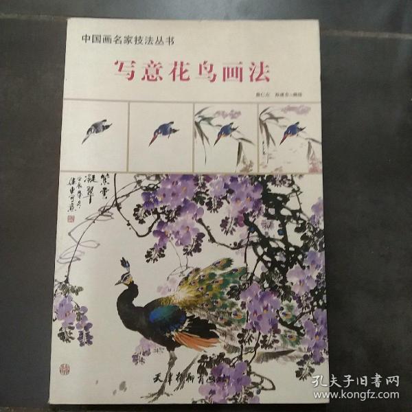 百花画谱：画出最美的东方工笔花卉