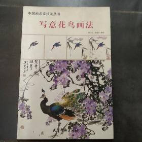 百花画谱：画出最美的东方工笔花卉