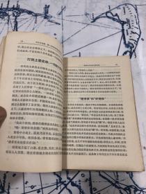 毛泽东选集（全5册缺4）实图拍摄 品相买家自鉴
