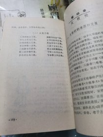 传统杨式大架太极拳械推手