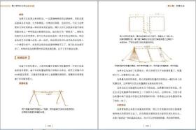 青少年野外生存训练手册——通过学习野外生存技巧成为公民的训练手册
