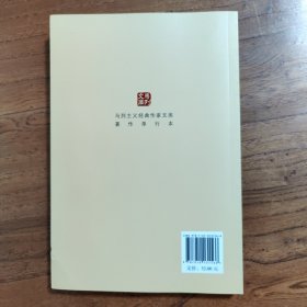 共产党宣言 马克思 恩格斯