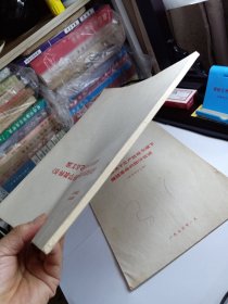 读苏联《政治经济学教科书》谈话记录的论点汇编