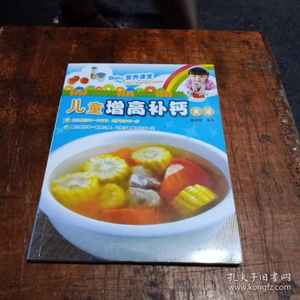 Baby营养课堂：学生益智补脑食谱