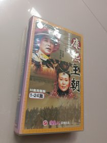 康熙王朝 五十集电视连续剧（上部，1~24）