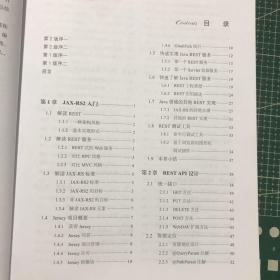 Java RESTful Web Service实战（第2版）