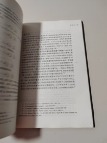 物理学史