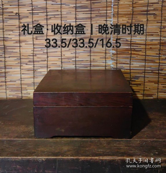 礼盒·收纳盒｜晚清时期 品相完好、包浆浑厚、纹理漂亮、书房陈设！