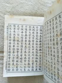 康熙字典（精装本）（中华书局1984年）