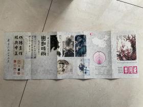 半月谈创刊五周年纪念书画展（作品选登）