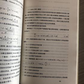 华东政汉大学复校三十周年庆典文丛：基于简约化方法的信用衍生品定价研究