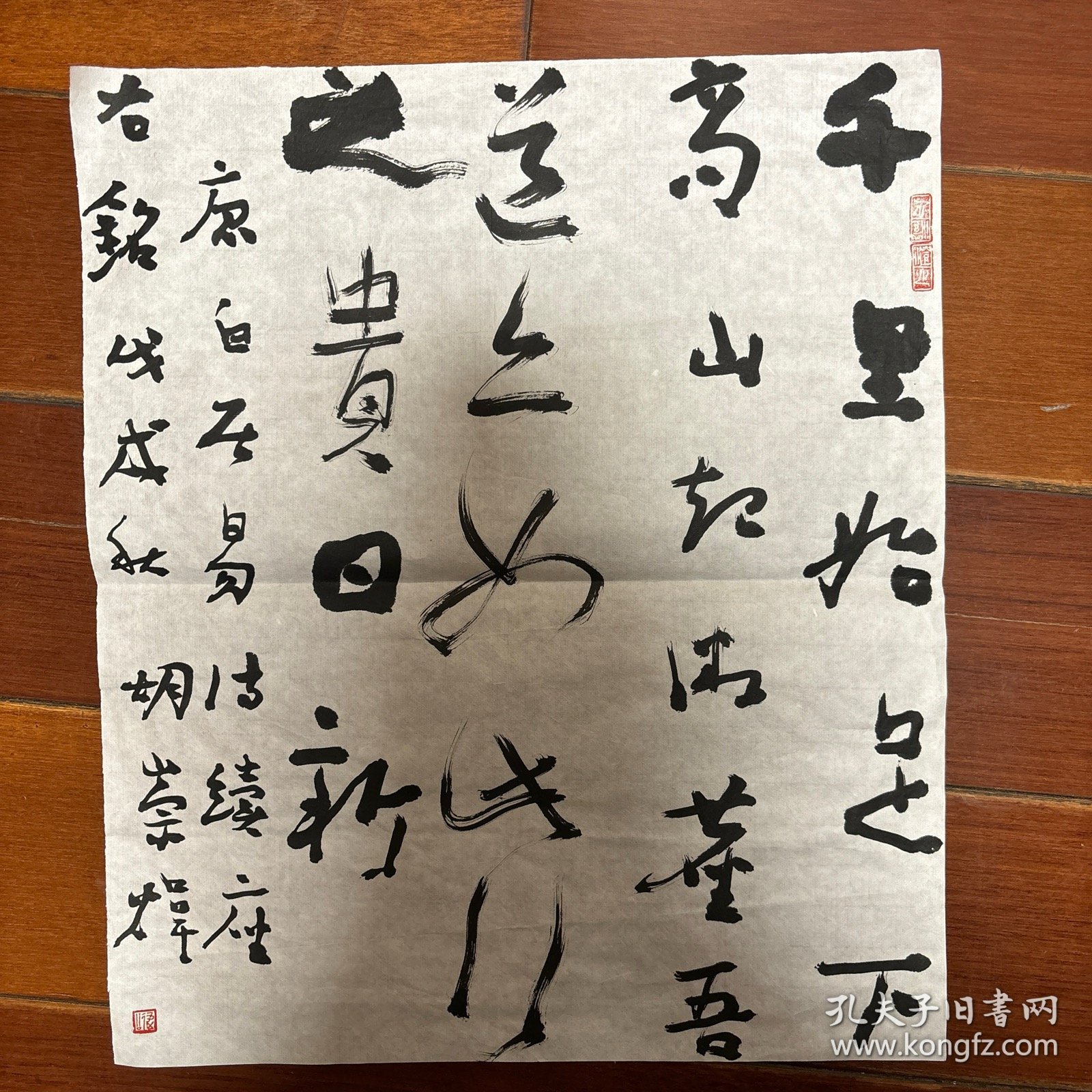 书法作品