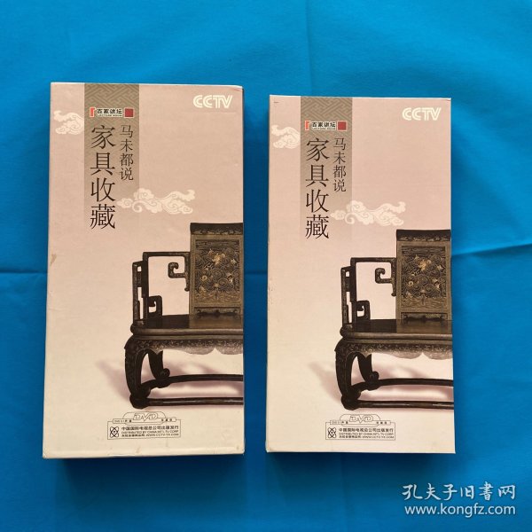 马未都说家具收藏(5DVD)