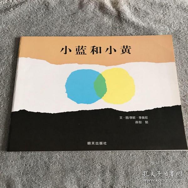 小蓝和小黄