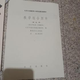 教学组合图片，