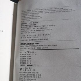 原文：Zen and theArtof MotorcycleMaintenance：（禅与摩托车维修艺术）