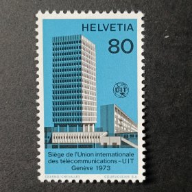 瑞士邮票，1973年国际电信联盟总部在日内瓦落成邮票1全