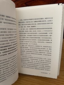 殊方未远：古代中国的疆域、民族与认同（毛边本）