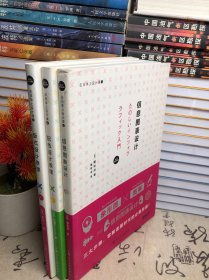去日本上设计课（1,2,3册）