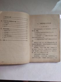 老课本(算术)