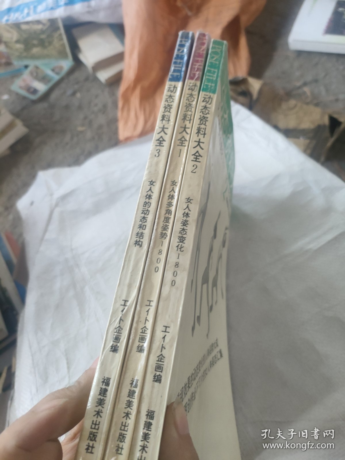 动态资料大全全三册