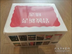 京都：岩波新书精选03