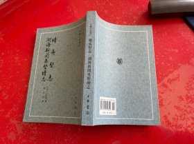 续夷坚志·湖海新闻夷坚续志（2015年2版4印【），遊仙窟校注（2012年1版2印），稽神录括异志（2012年2版3印）【古体小说丛刊3种】