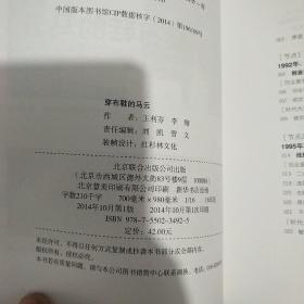 穿布鞋的马云：决定阿里巴巴生死的27个节点