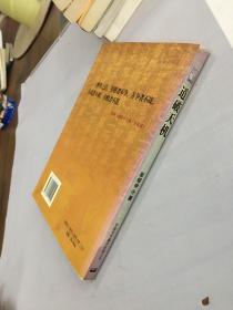 道破天机——企业生存博弈论的解析（迄今惟一一本关于企业生存博弈的中国读本）。