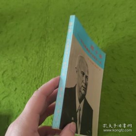 那十年  回忆赫鲁晓夫当政的十年