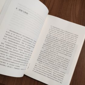 中国书法通识课：书法没有秘密（修订版）