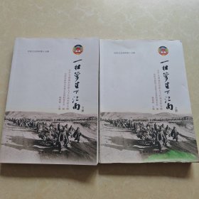 一担箩筐下江南 上下册一太平天国战后信阳人下江南史料专辑