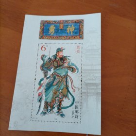 邮票2011-23《关公》小型张