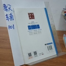 2019司法考试厚大法考国家法律职业资格考试厚大讲义.主观题专题精讲.向高甲讲刑诉法