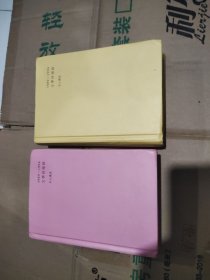 1989－1994文学回忆录/上下册－九品－21元