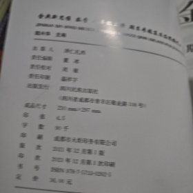 金典新思维期末专题复习及寒假作业数学八年级上册BS赠答案