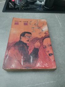 纸猴远景丛刊240
