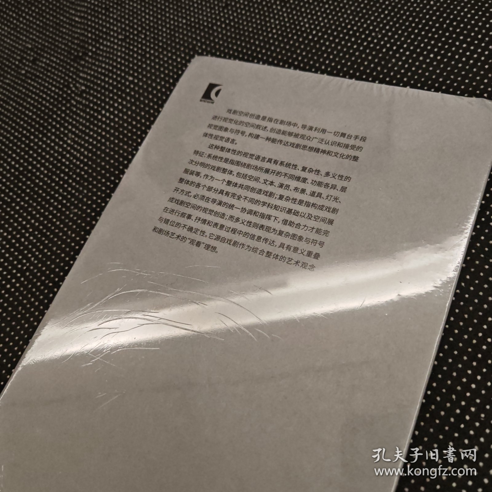 戏剧空间视觉创造