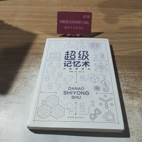 大脑使用书（套装全6册）少第二册