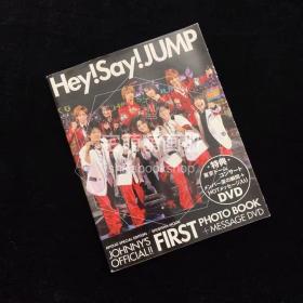 现货写真Hey!Say!JUMP 1st写真集