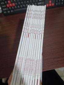 复印报刊资料：宪法学·行政法学 2016年 月刊 第1~12期全