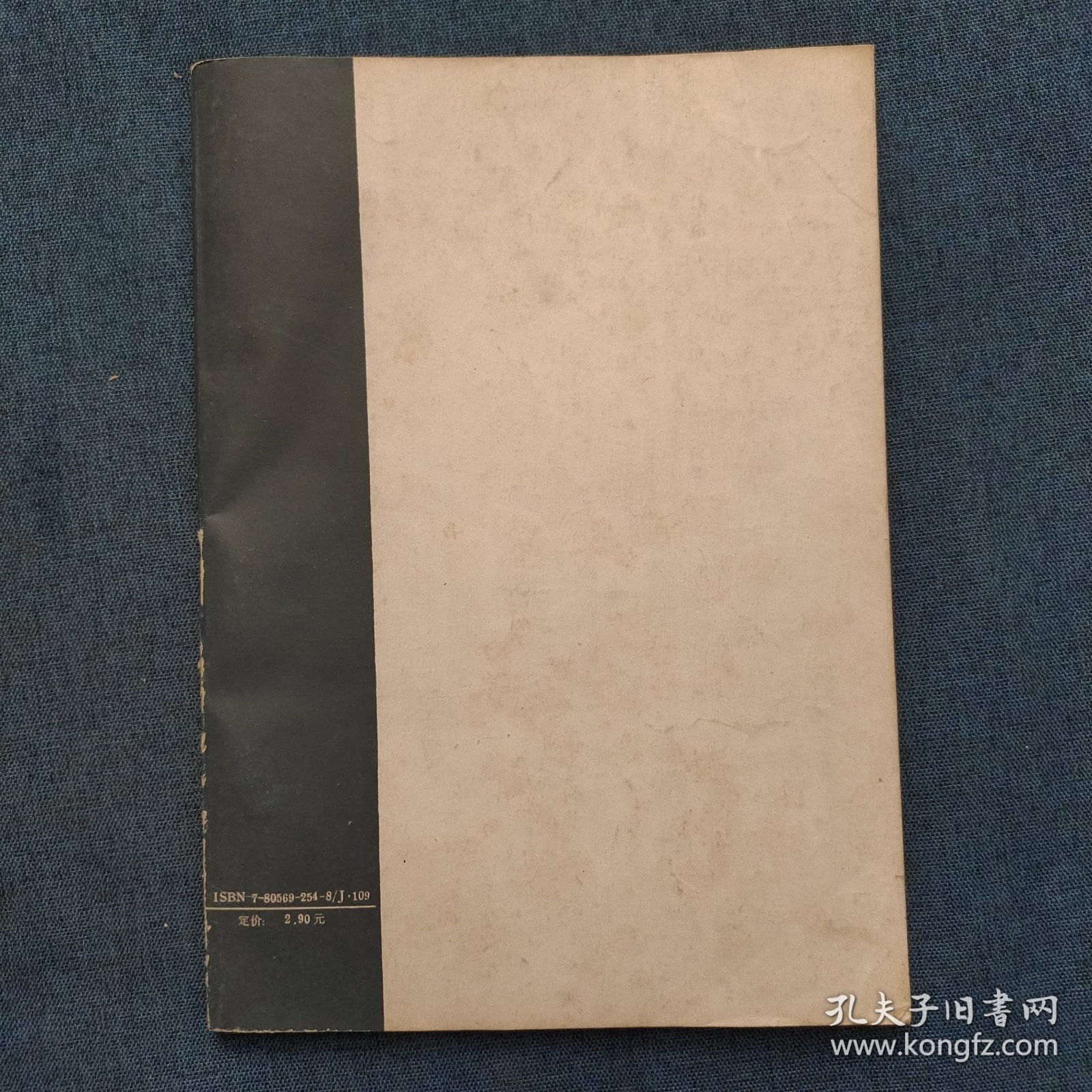 方去疾篆唐诗