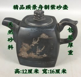 下乡收来精品顾景舟刻字壶，天然砂料，包浆厚重