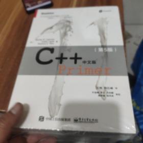 C++ Primer 中文版（第 5 版）