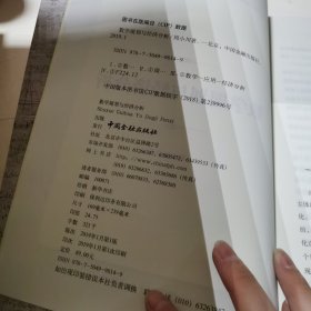 数学规划与经济分析