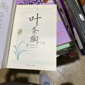 古代英雄的石像，稻草人中国名家经典童话·叶圣陶专集：叶圣陶、老舍、张天翼、陈伯吹