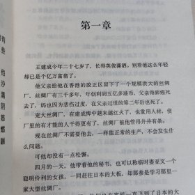 无封面 品相甚好·佳品小说·爱情小说·痴情女郎·经典武侠小说·无封面 为免争议 确定要再下单