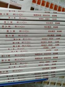 复印报刊资料国际法学2022年第9期第10期第11期